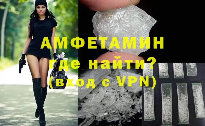 где найти   Тырныауз  Amphetamine 98% 