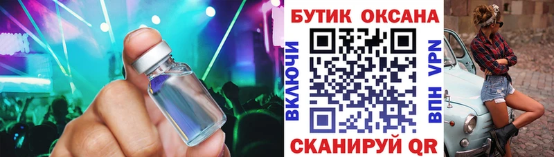 Бутират оксибутират  Тырныауз 