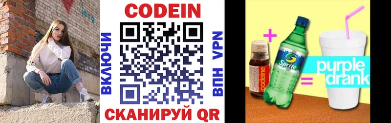 цена наркотик  Тырныауз  Кодеин напиток Lean (лин) 