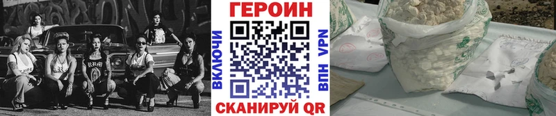 ГЕРОИН белый  Тырныауз 